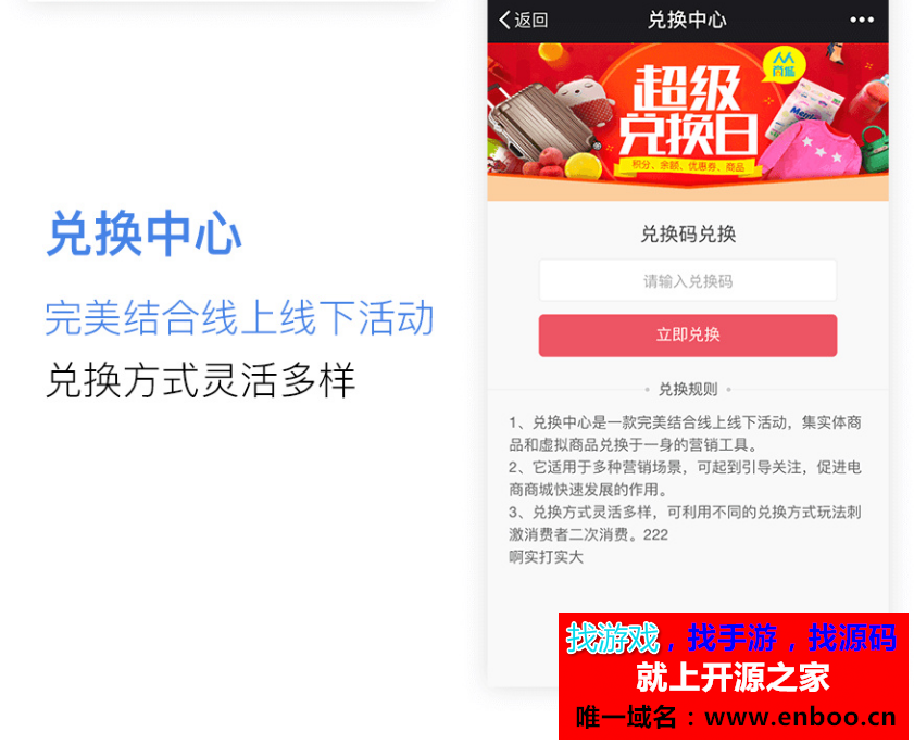 人人商城分销系统V3版源码下载 3.8.2 优化 直播相关+修复 手机端价格排序失效 