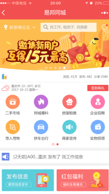 微擎微赞通用功能:微同城4.1.0前端+后端小程序源码下载版开源版