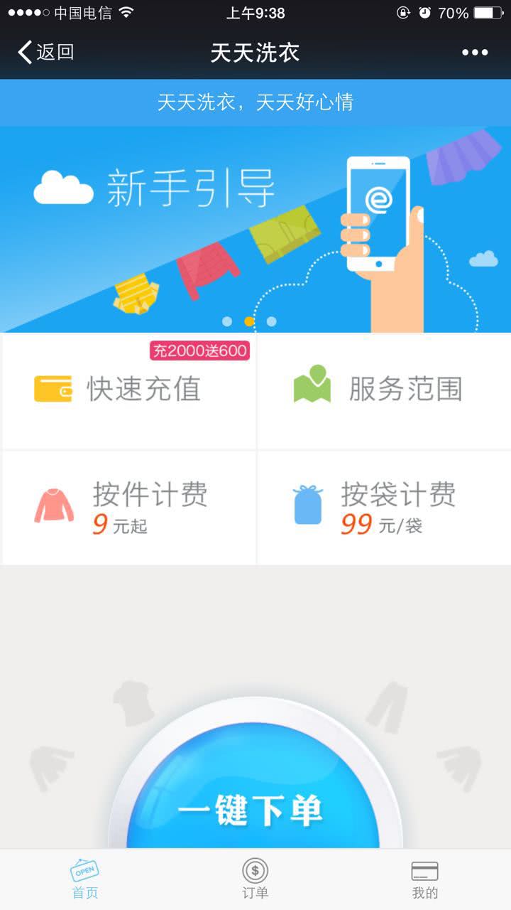 微擎微赞通用功能:超级店微信源码下载 7.2 客户使用当面现金付、微信、支付宝付款