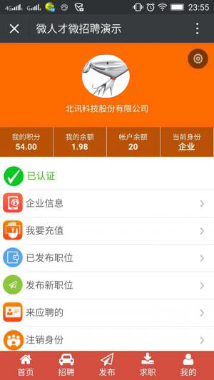 微人才微招聘 7.90 全开源解密版 微人才微招聘，招人才，找企业