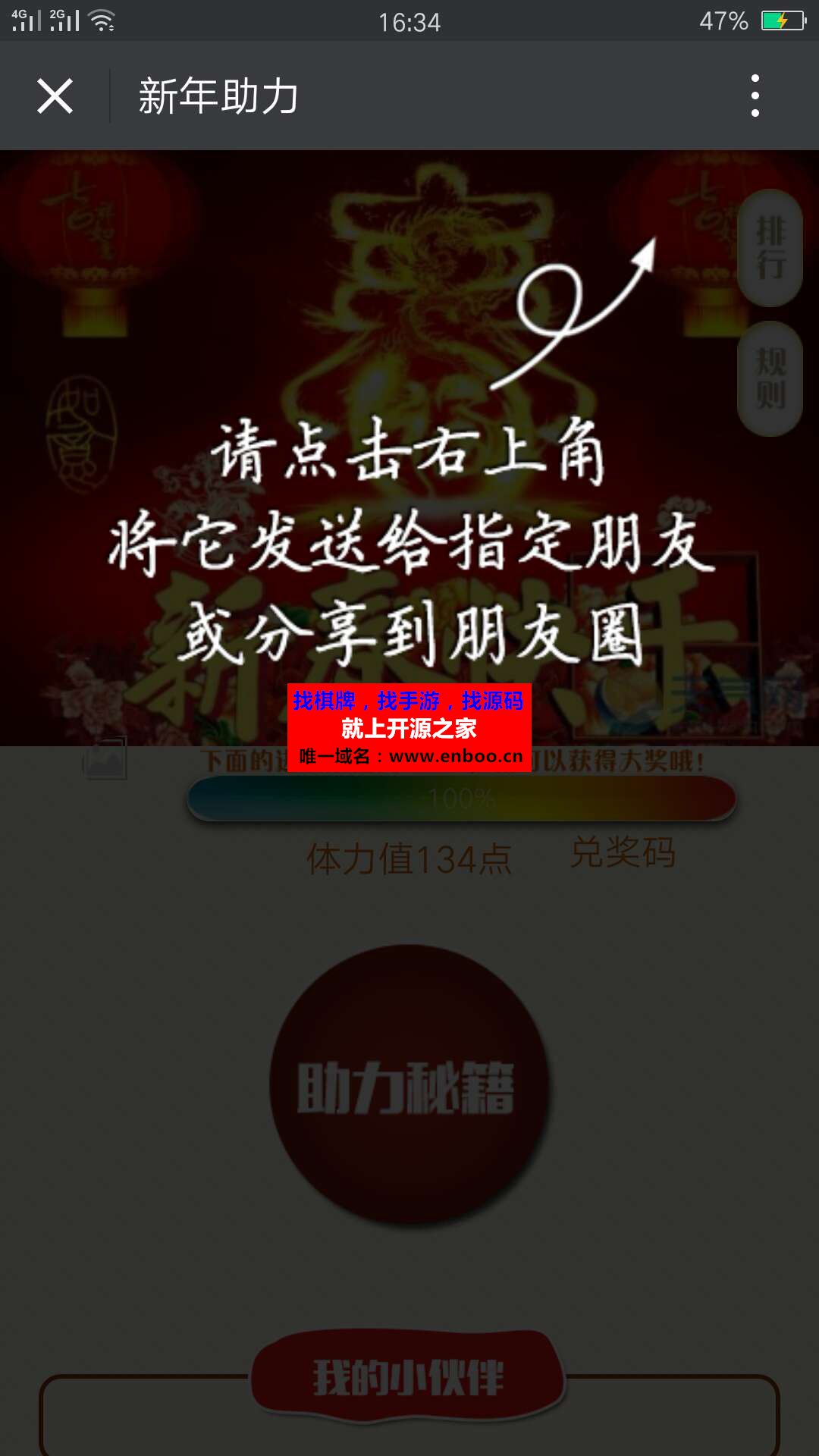 佑凡助力 y5.0全开源版|适应春节 中秋等各类节日助力活动源码分享