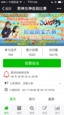 男神女神投票 3.7.3+投票工具 2.3.5+投票排名自助查询 1.05.19 源码下载