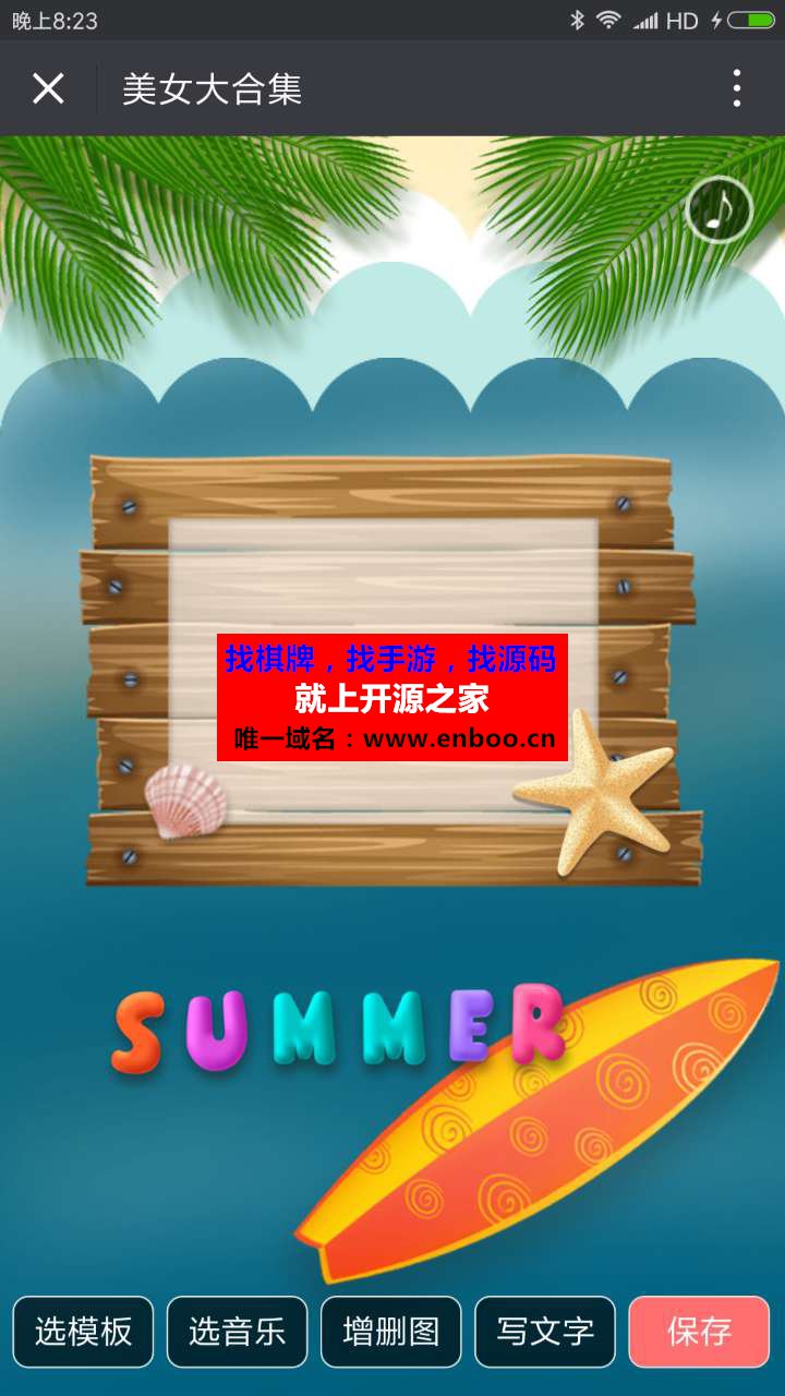 酷炫相册 5.9 新增六套素材模板下载 微信魔法相册 一键选模板选音乐写文字 祝福卡片