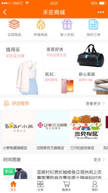禾匠商城小程序源码2.3.0.4-2.3.1.1开源升级包修复秒杀订单出错问题； 秒杀订单无法取消问题
