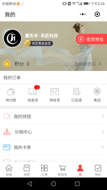禾匠小程序商城 zjhj_mall 1.9.6.4 全开源版安装包 非常强大的小程序商城源码下载 带秒杀 分销