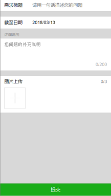 微擎微赞功能模块下载:需求提交3.3.0全开源版