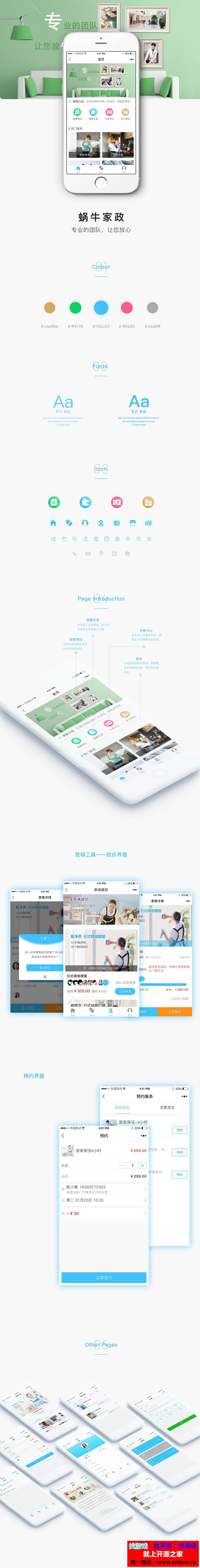 柚子家政4.5小程序版——微信家政服务在线预约 微信家政保洁系统下载