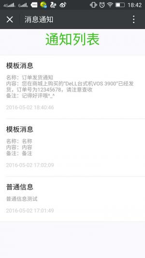 微擎微赞通用功能:模板消息留言通知1.6.7开源版本源码下载