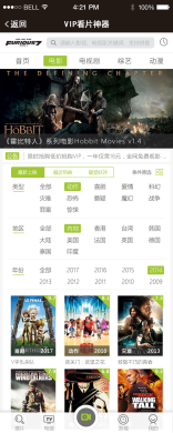 全网vip视频电影免费看片神器3.73解密去域名限制源码下载