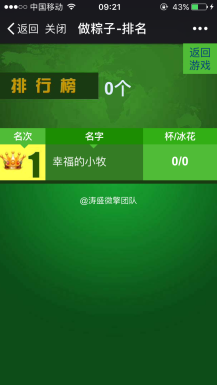 端午节做粽 2.5微信源码分享 全开源版 邀请好友来助威，让你的好友送你体力 