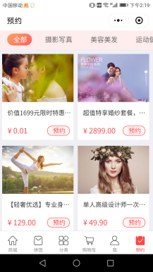 禾匠小程序商城 zjhj_mall 1.9.6.4 全开源版安装包 非常强大的小程序商城源码下载 带秒杀 分销
