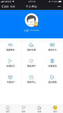 智慧挪车 4.6微信源码 新增天气接口，油价接口，文章系统