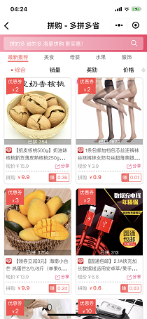 微擎微赞通用模块:拼多多进宝 1.02 解密开源版源码下载