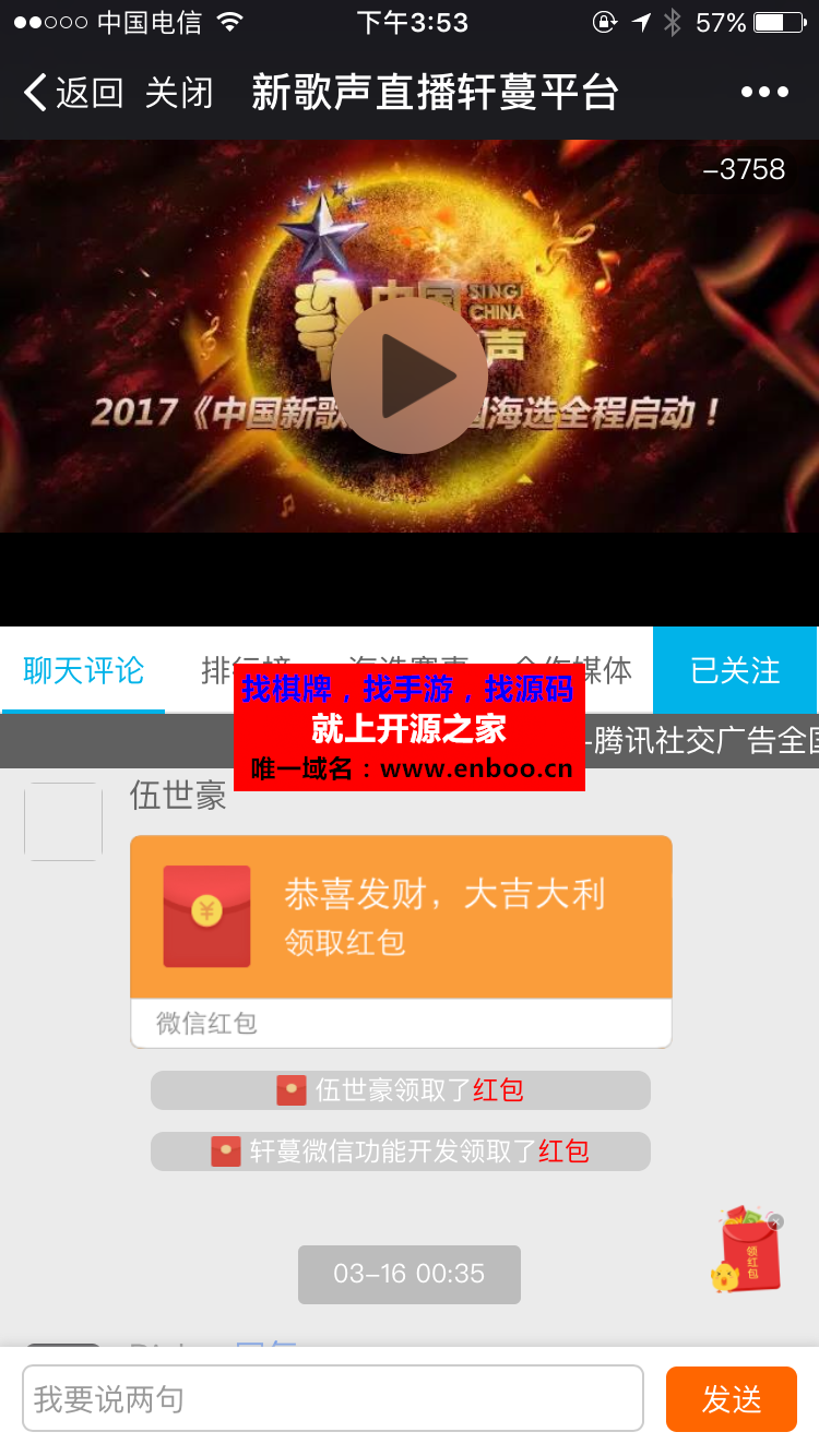 小智-微直播3.5.0原版|购物直播、图文直播、视频直播、视频回播、点播微信模块下载