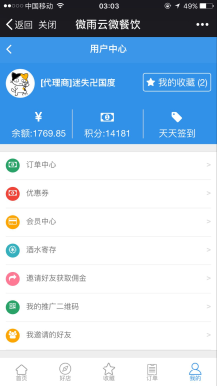 微擎微赞通用功能:码上点餐8.0.2开源修复升级版微信源码