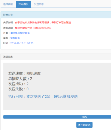 微擎微赞通用模块下载:模板消息 群发_单发_必备 1.21 解密开源版