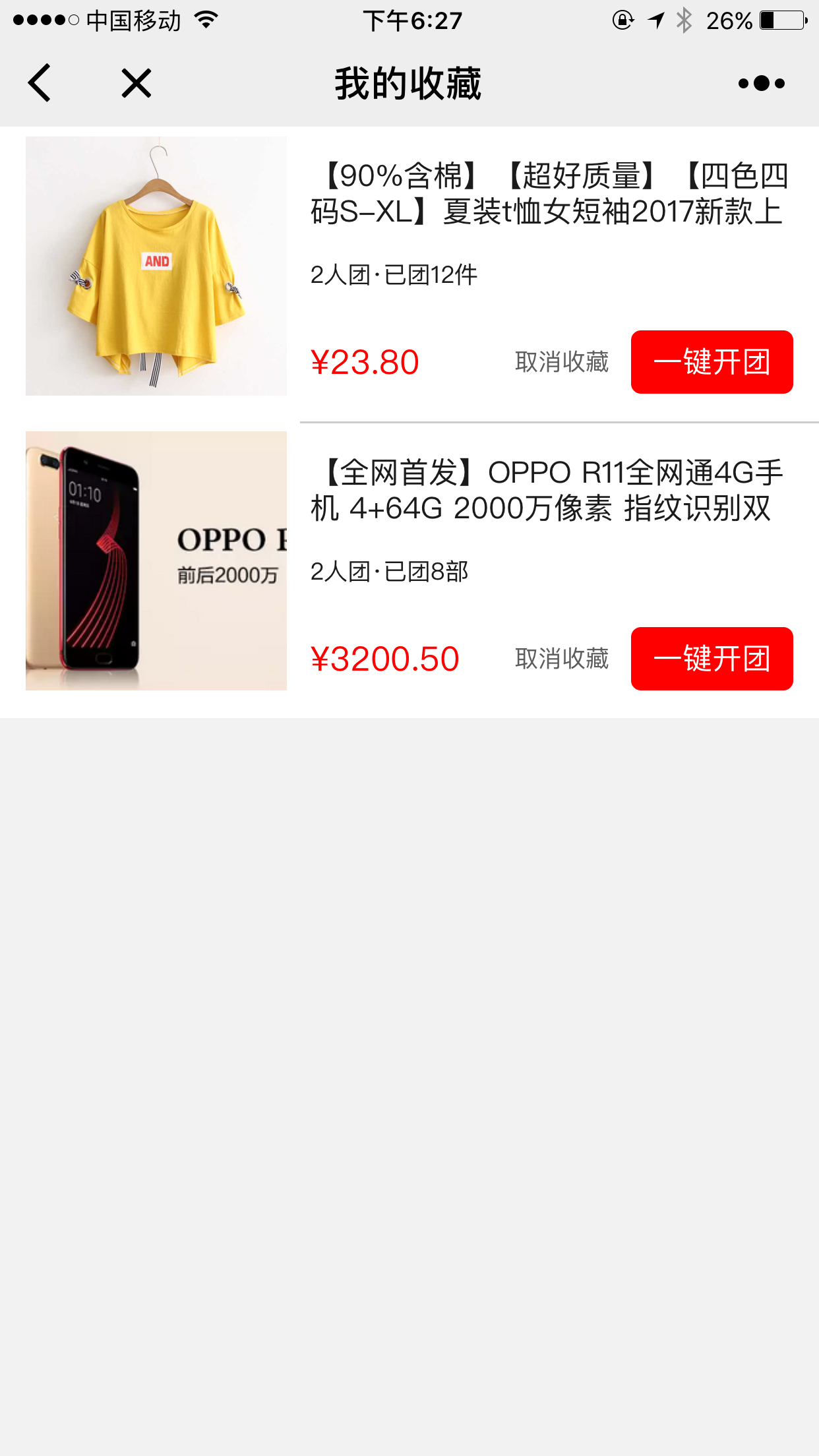  禾匠小程序拼团商城 1.1.0 二次修改版 微信小程序源码下载拼团功能 不限制生成数量 自由生成