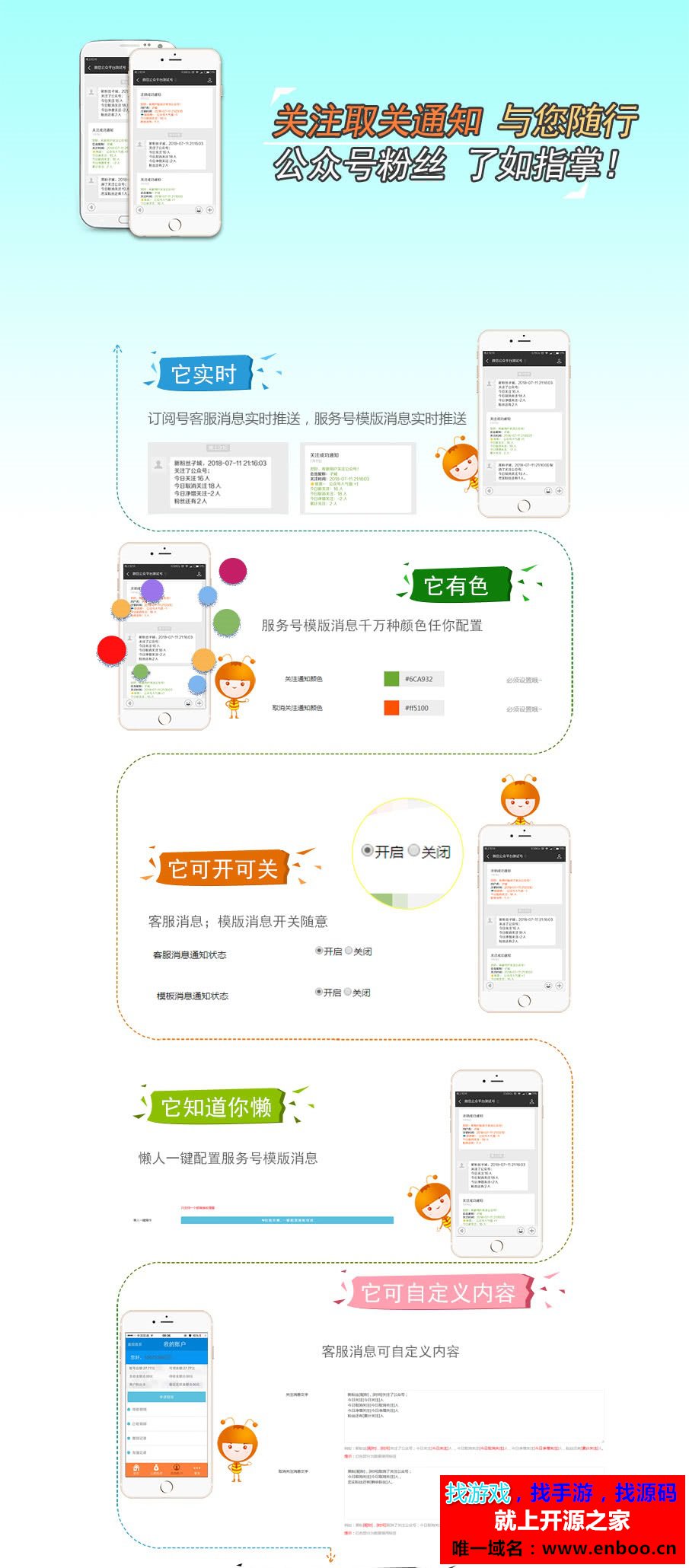 关注取关通知 moyansj_gzqgtz 1.6.2全开源版安装更新一体包源码下载