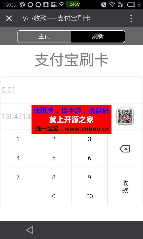 V小收款,微信收款系统源码,微信营销线下收银源码下载，扫码收银等