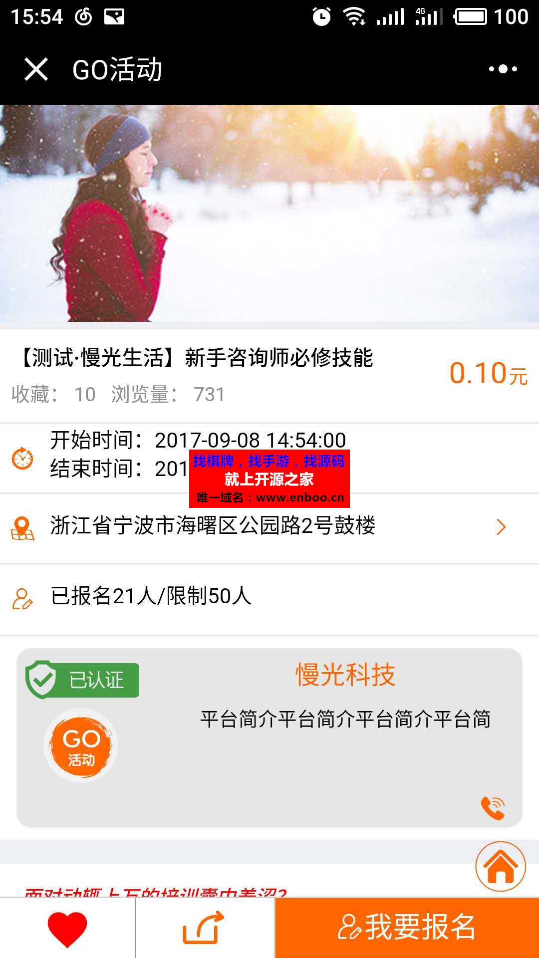 微擎微赞功能:GO活动 2.3.2 新增三网认证方式，后台可选择是否开启