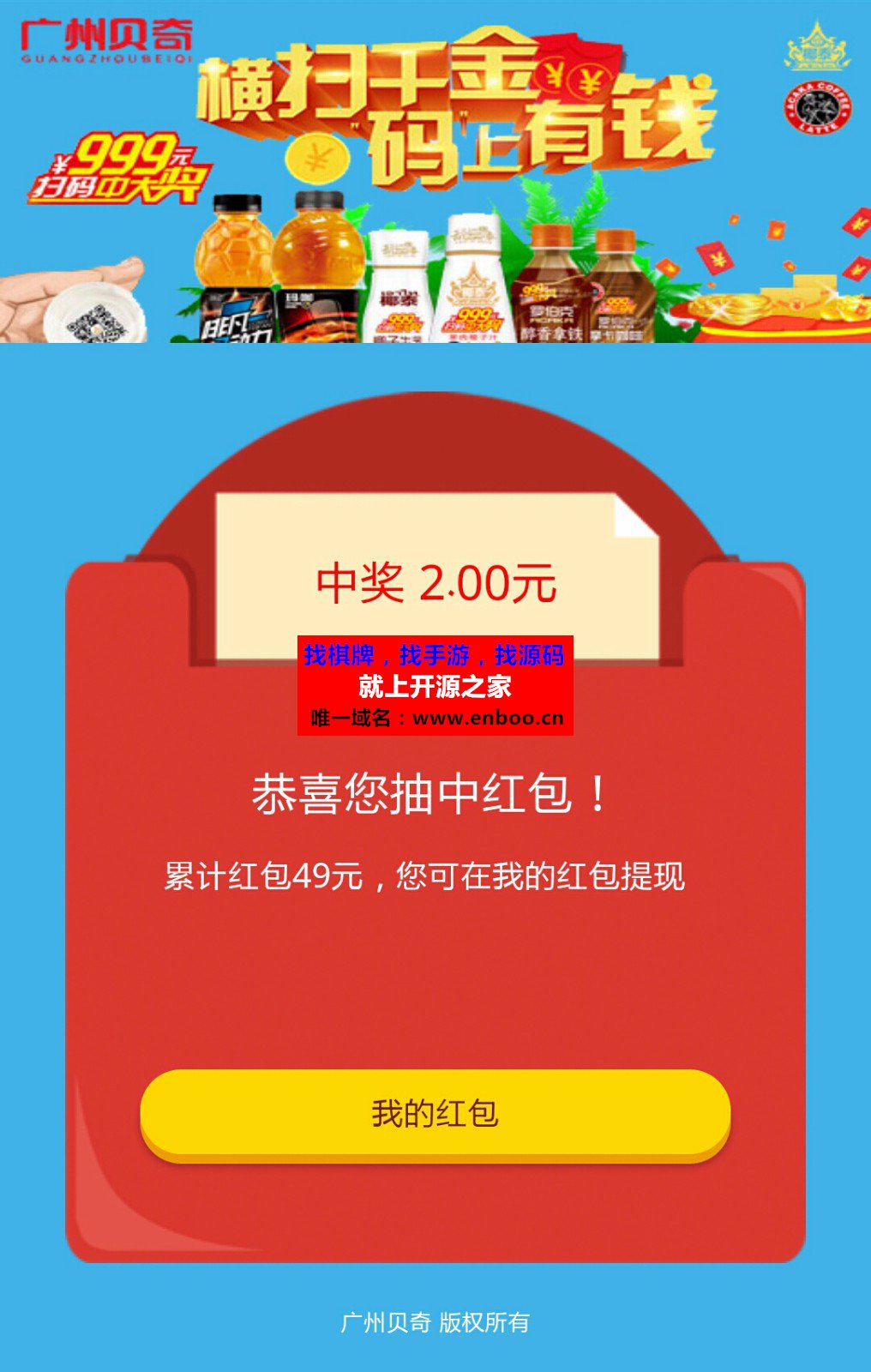 营销码 1.0.5.7 新一物一码营销源码下载，拥有原一物一码营销模块的所有功能