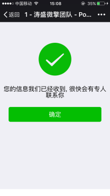 微擎微赞通用模块:预约与调查 4.6.1 解密开源版源码下载