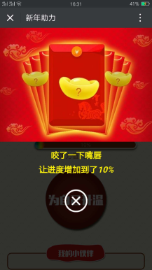 佑凡助力4.4 |适应春节 中秋、五一等各类节日助力活动源码下载