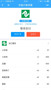 志汇-餐饮外卖小程序源码下载8.8 多店营销版 线上线下店铺营销无缝对接