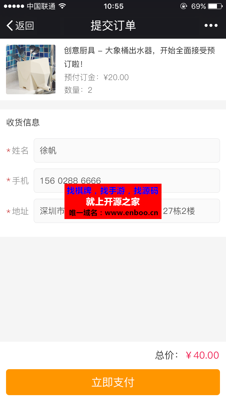 新品预订微信模块极简业务流程,丰富的自定义设置,可用于新品预热及测款源码下载