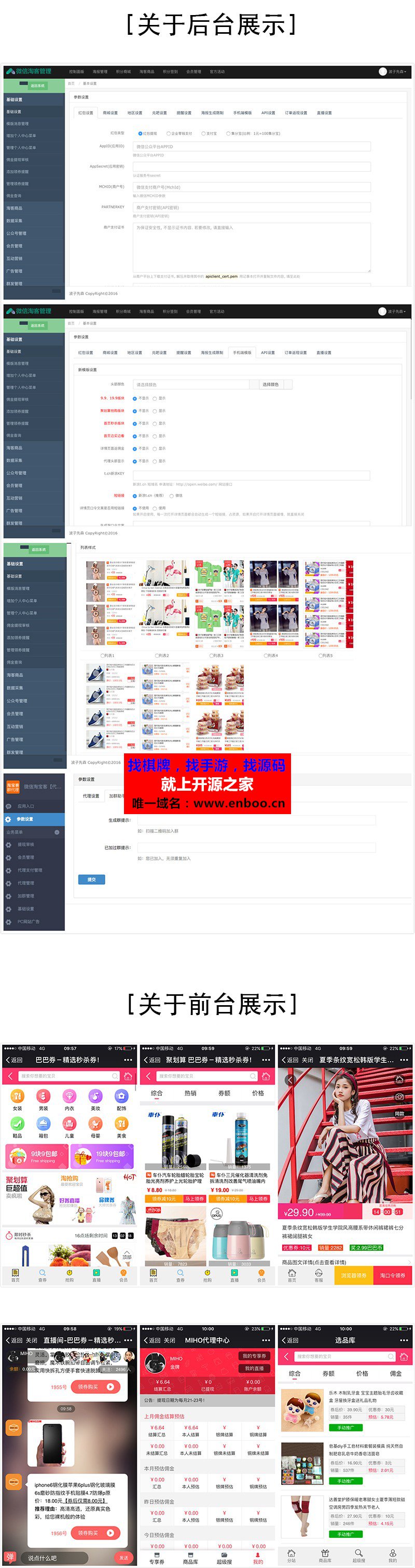 老虎微信淘宝客源码下载+直播组件：增加原生小程序叮咚抢接口+更新官方最新搜索高级API