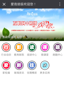 微擎微赞源码下载:超级帮助 2.9 文章带打赏 评论功能