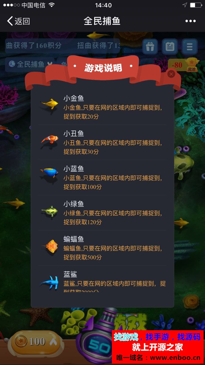 微擎微赞通用模块:全民pu鱼 1.3.1.7 微擎原版微信游戏源码