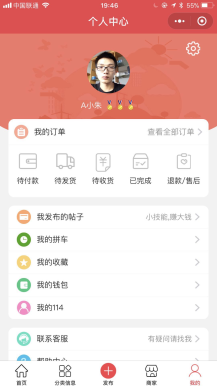 志汇同城微圈8.8开源小程序源码下载+后端+前端源码下载，修复帖子置顶到期无法自动下架问题