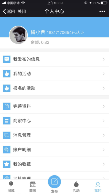 超级同城8.8开源版源码下载|未关注引导形式改为弹出二维码 、商品展示增加商品描述选项