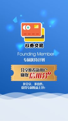 微擎微赞源码下载:权券交易 1.1.1 权益券码交易(分销)平台全景图