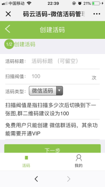 微擎微赞通用功能:活码工具1.0.1 全开源版源码下载