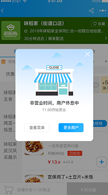 微擎微赞通用功能:志汇超级外卖餐饮小程序3.8开源源码下载