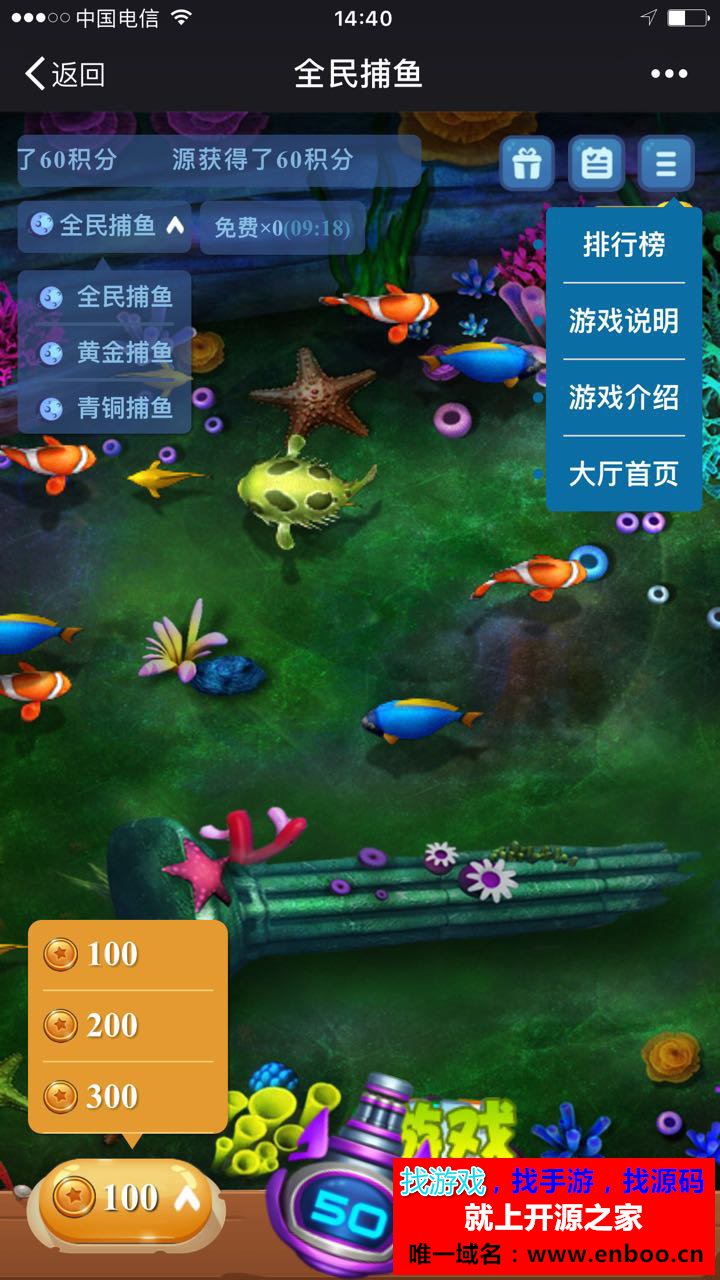 微擎微赞通用模块:全民pu鱼 1.3.1.7 微擎原版微信游戏源码