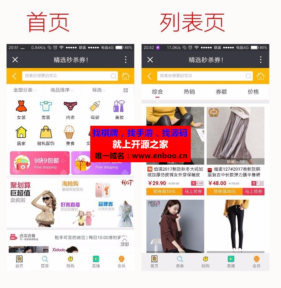 新-微信淘宝客 4.9.3 + 微信淘宝客【代理系统】2.50 微擎原版功能模块源码下载