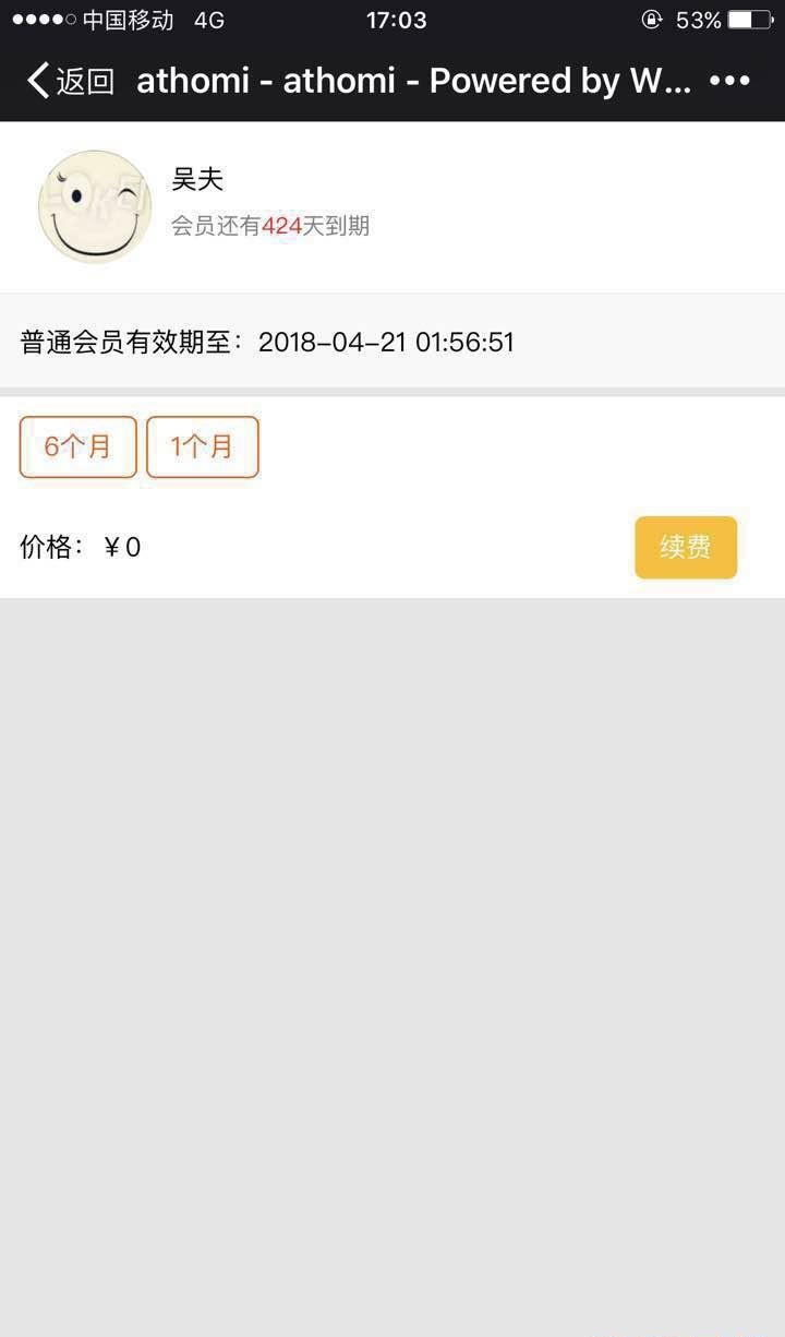 微擎微赞通用功能:【脐橙】会员 1.55.0 原版功能模块下载