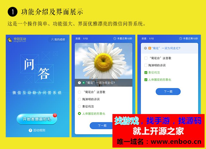 微擎微赞通用功能模块下载: 问答6.3dg_dati开源版本