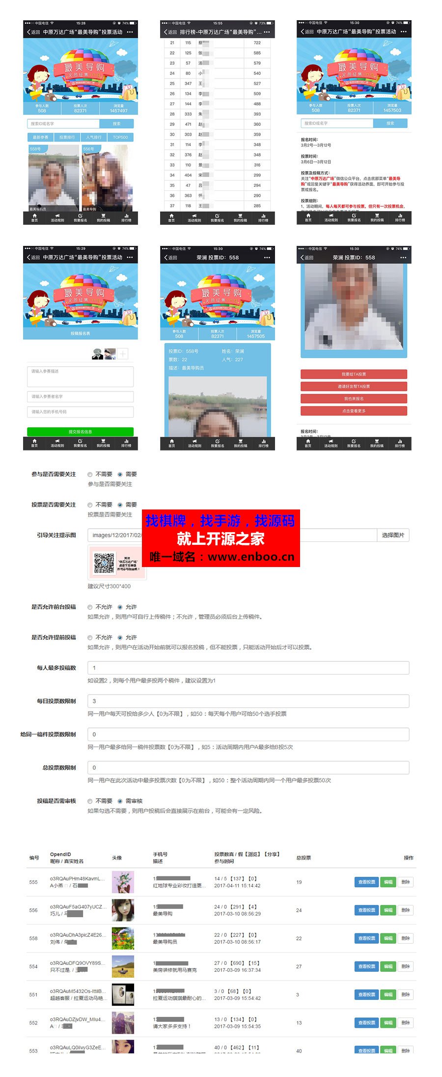 图片投票 1.0.4开源版微信投票活动源码下载 增加稿件名称的自定义，如姓名、团队、作品等