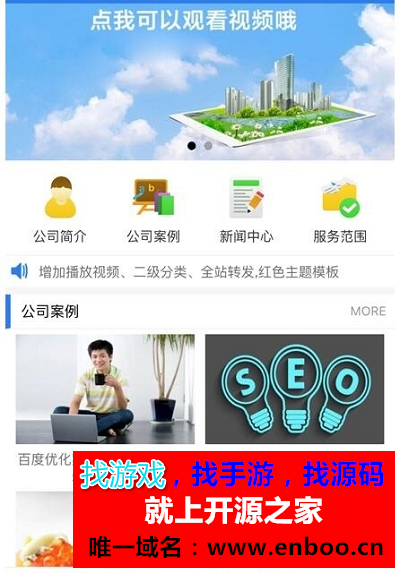微擎微赞通用功能:精美企业公司官网小程序源码下载33.0开源更新到16套风格