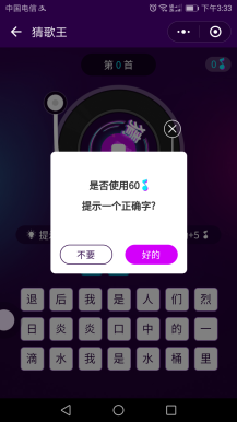 微擎微赞模块挑战猜歌王6.0原版添加新版曲库，导入数据库