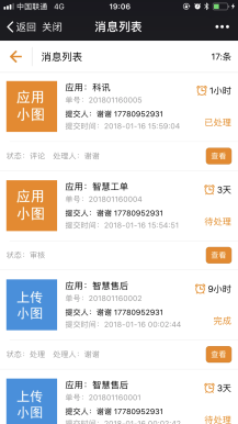 微擎微赞功能模块下载:智慧应用5.1.3开源版-添加地图功能