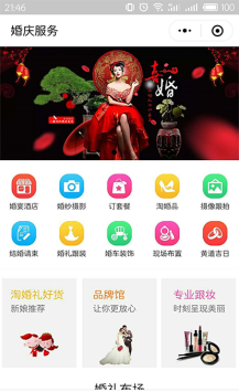 壹佰万能门店V1.0.43 DIY小程序源码下载 微官网 商城 营销功能