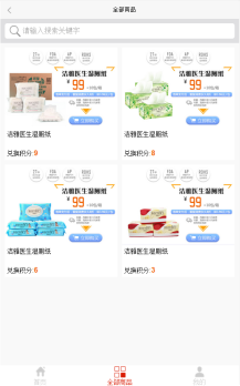 番瓜积分商城 1.3.6 扫码核销模块下载 便捷操作 积分兑换商城 微信积分营销兑换商城