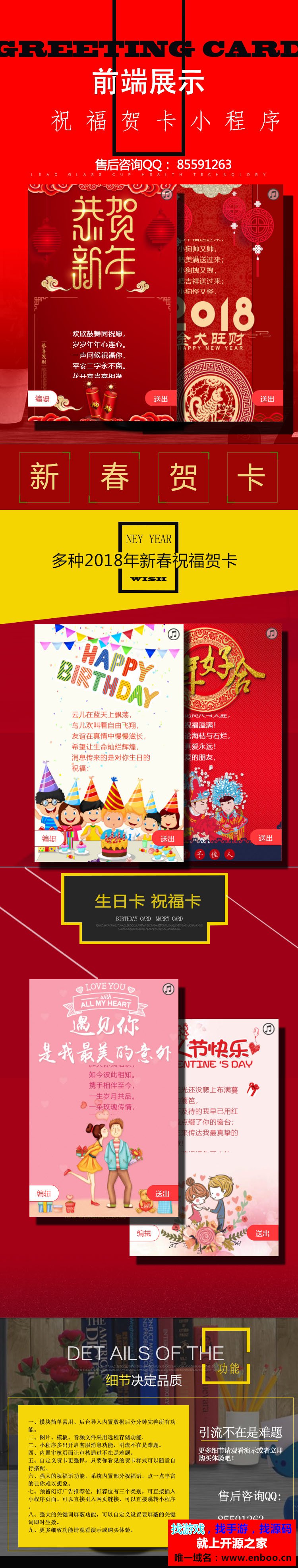 祝福贺卡小程序源码分享 3.9 后台模块+前端小程序 解密开源版