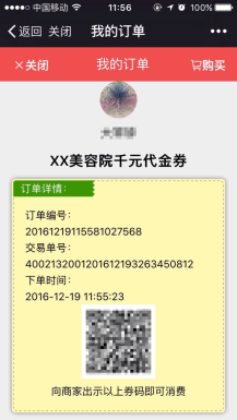 微擎微赞通用功能:单品代销 0.2 解密开源版，微信源码下载