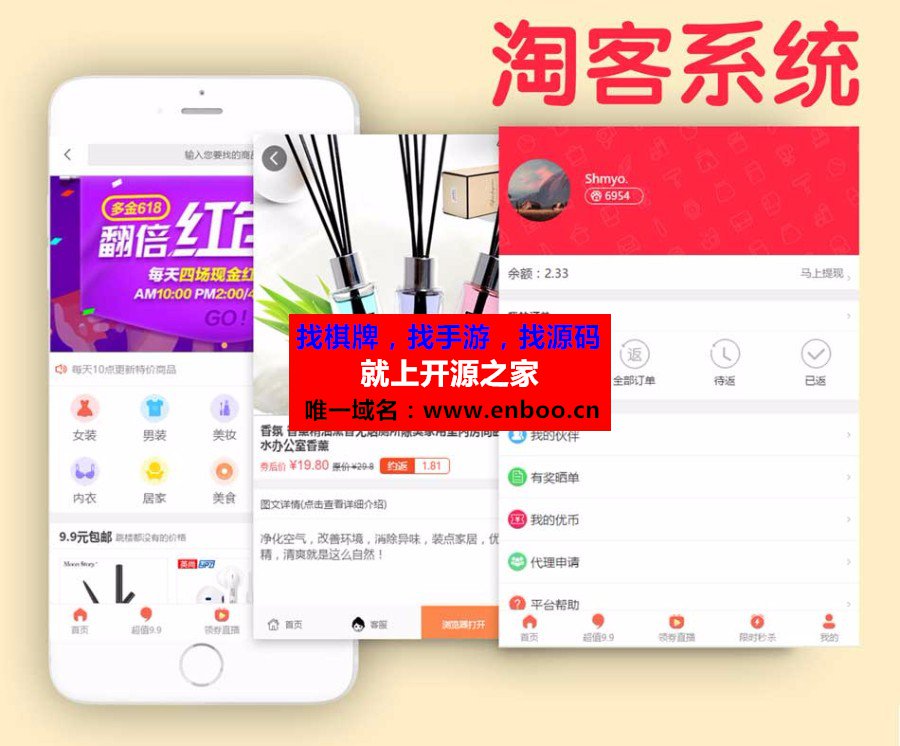 新老虎微信淘宝客4.77+全新代理系统2.39：新增固定奖励等，含淘客助手+订单同步助手源码下载 